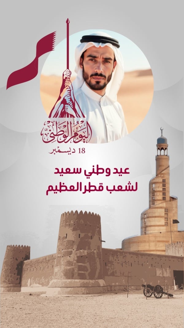 Qatar Day Design, download and edit for free design template - Qatar Day from the Andalusi design app