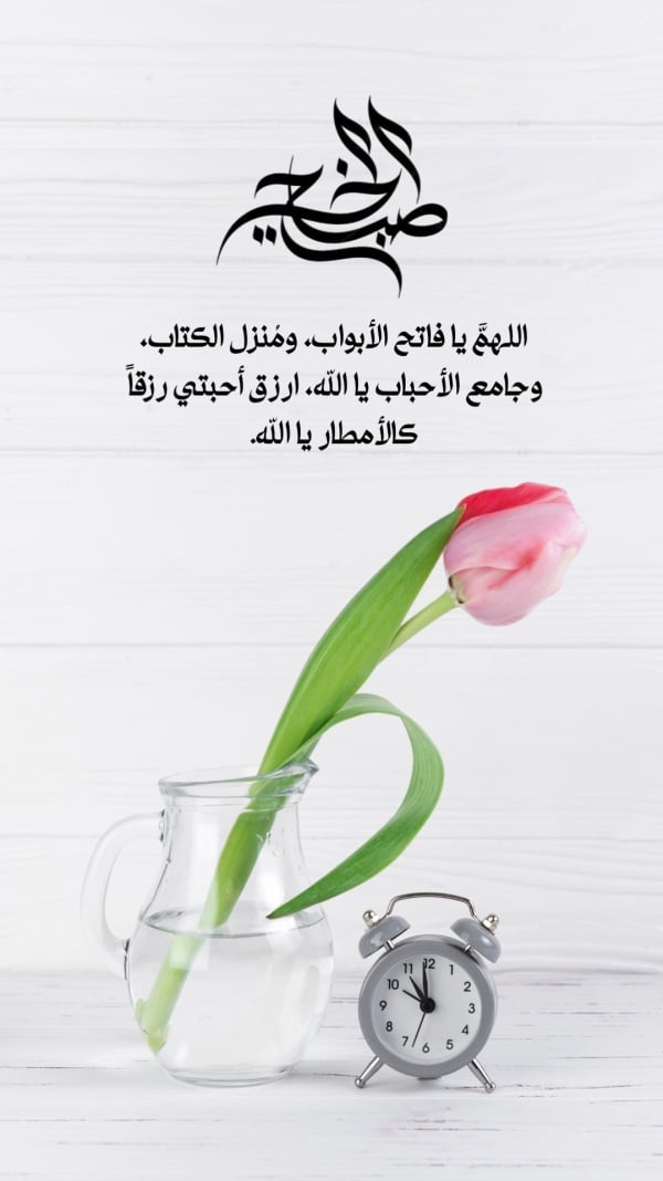 Good Morning Design, download and edit for free design template - Greeting, Story, Good Morning from the Andalusi design app