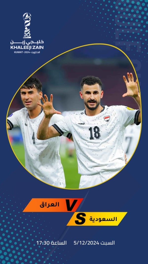 Design Gulf Cup, Sport, download and edit for free design template - Gulf Cup, Sport from the Andalusi design app