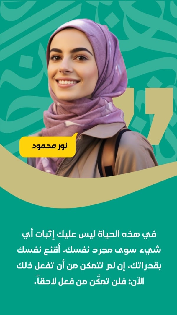 Design Personal Quote, download and edit for free design template - Story, Personal Quotes from the Andalusi design app
