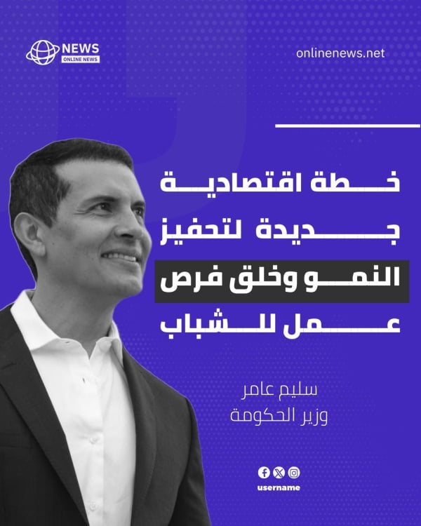 Design of a New Economic Plan to Boost Growth, download and edit for free design template - News from the Andalusi design app