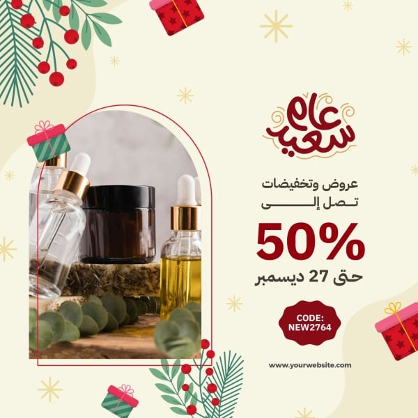 Design New Year Marketing Discounts, download and edit for free design template - New Year, Marketing, Discounts from the Andalusi design app