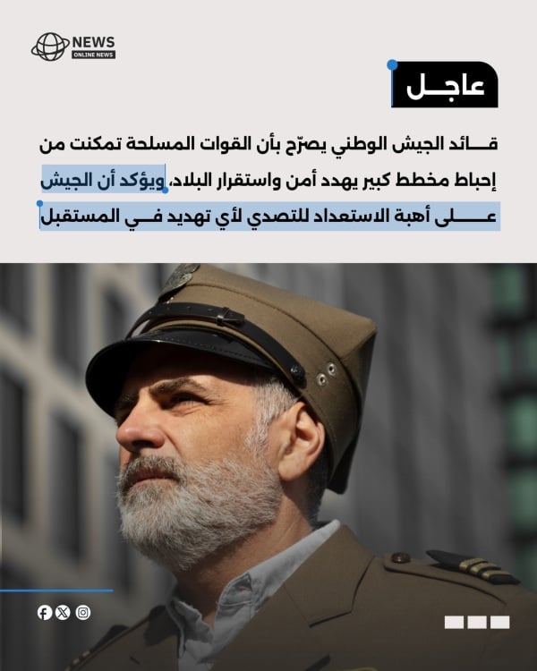 Design of Breaking News on Army Stability, download and edit for free design template - News from the Andalusi design app