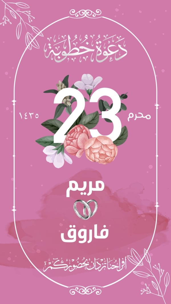 Engagement Design for Mariam and Farouk, download and edit for free design template - Engagement from the Andalusi design app