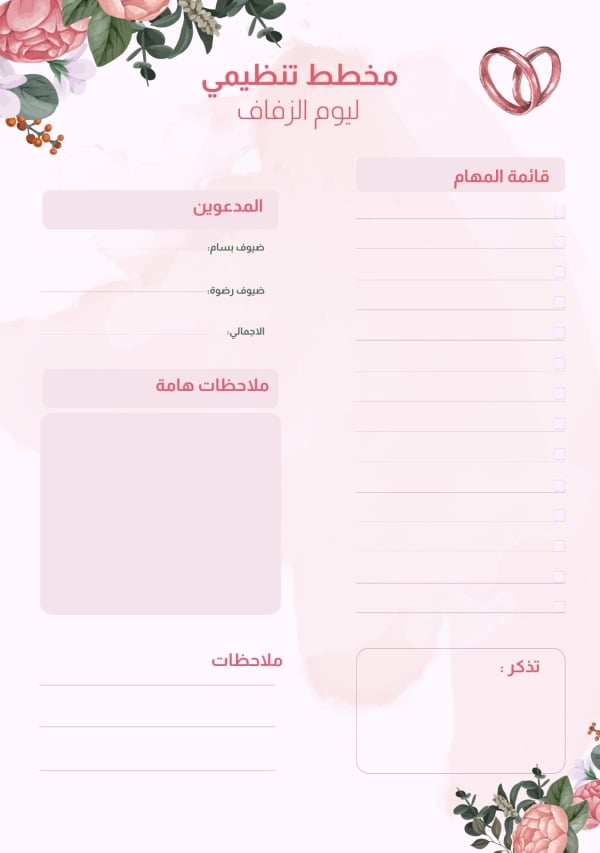 Design Wedding Planner, download and edit for free design template - Wedding, Wedding Planners from the Andalusi design app