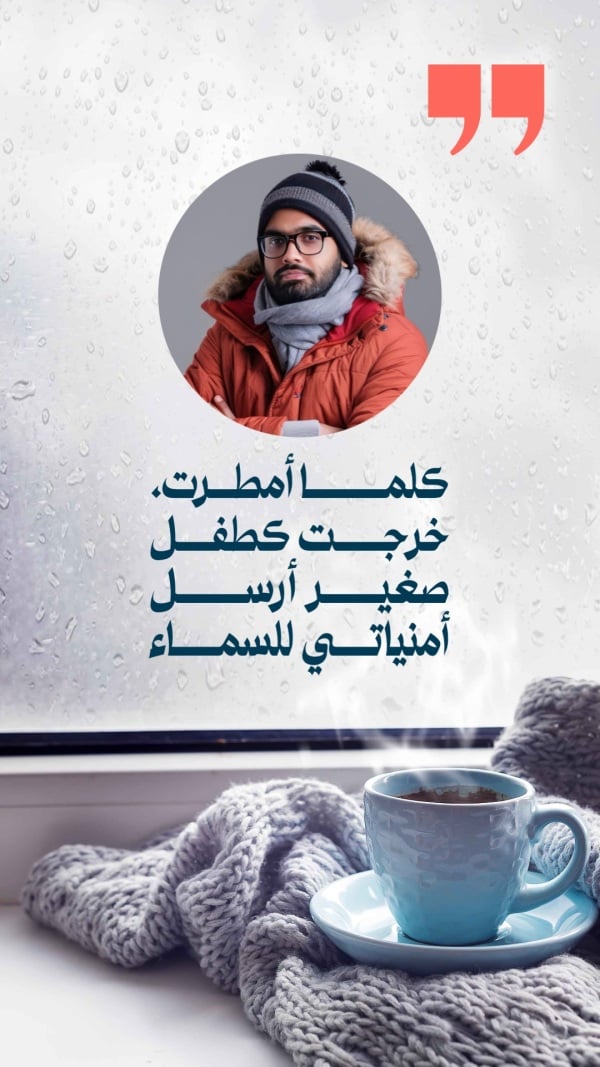 Elegant Winter Design, download and edit for free design template - Winter from the Andalusi design app