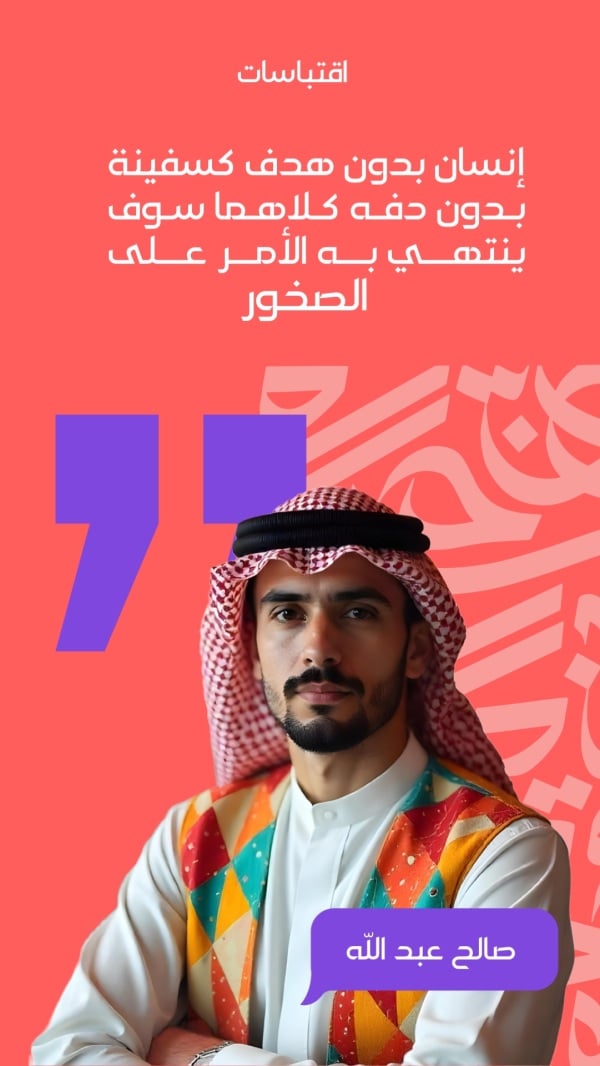 Design Personal Quote, download and edit for free design template - Story, Post, Personal Quotes from the Andalusi design app