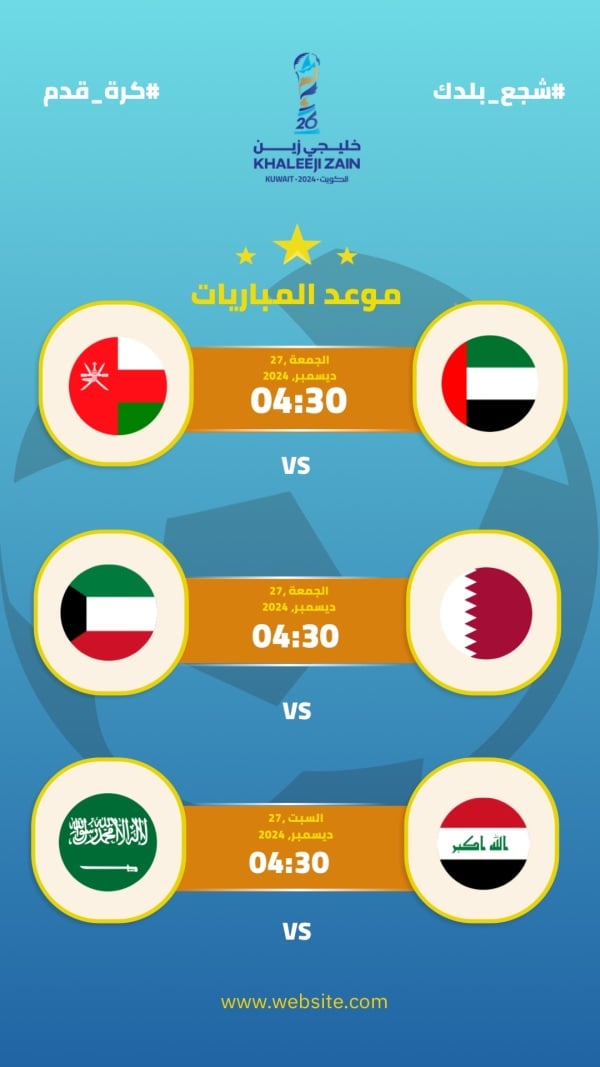 Design for Sport Gulf Cup Match Schedule, download and edit for free design template - Sport, Gulf Cup from the Andalusi design app