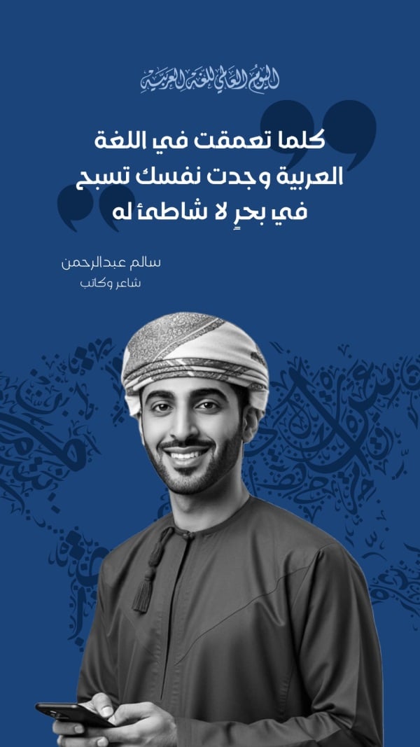 Design Arabic Personal Quote, download and edit for free design template - Arabic Day, Personal Quotes from the Andalusi design app