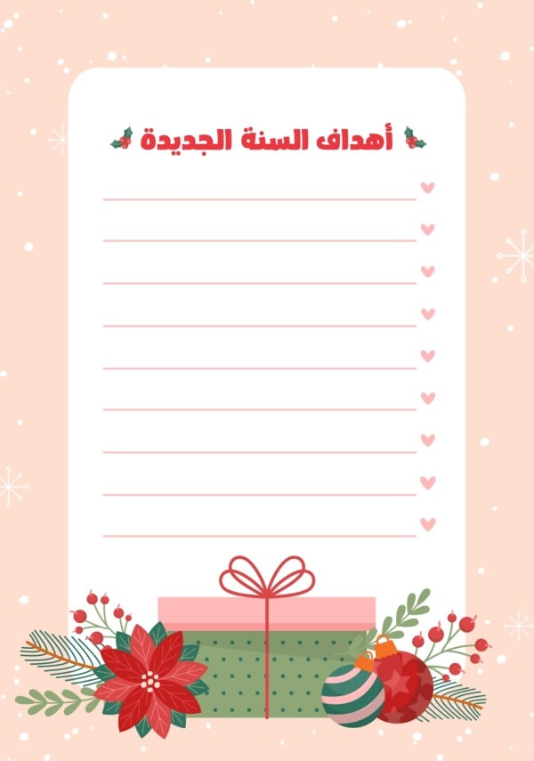 Design New Year Goal, download and edit for free design template - New Year, Productivity from the Andalusi design app