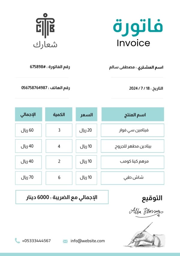 Design Invoice, download and edit for free design template - Invoice from the Andalusi design app