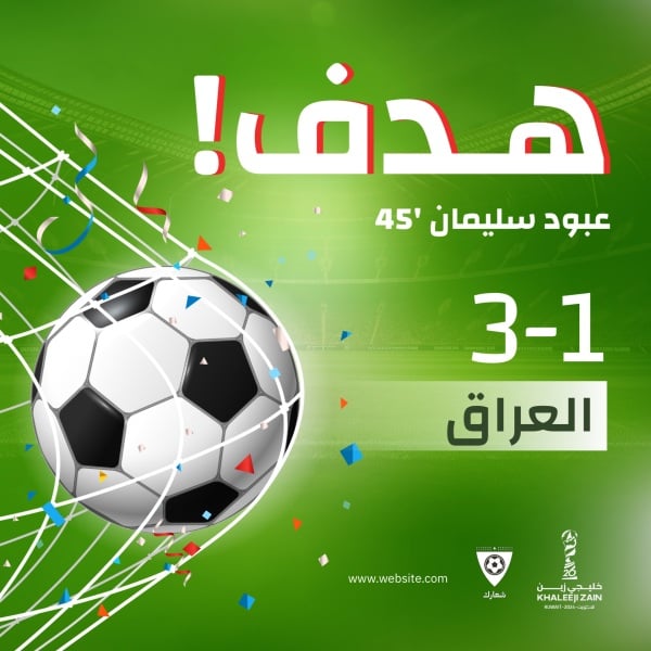 Design of a Goal in the Gulf Cup, download and edit for free design template - Sport, Gulf Cup, Match Results from the Andalusi design app