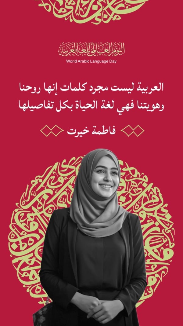 Design Arabic Day, Personal Quotes, download and edit for free design template - Arabic Day, Personal Quotes from the Andalusi design app