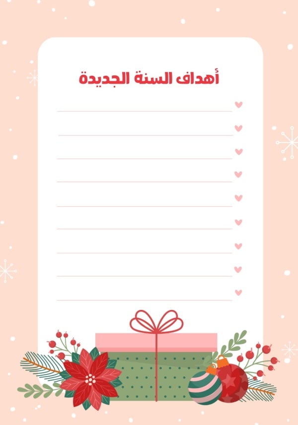 New Year Design, download and edit for free design template - New Year, Productivity from the Andalusi design app