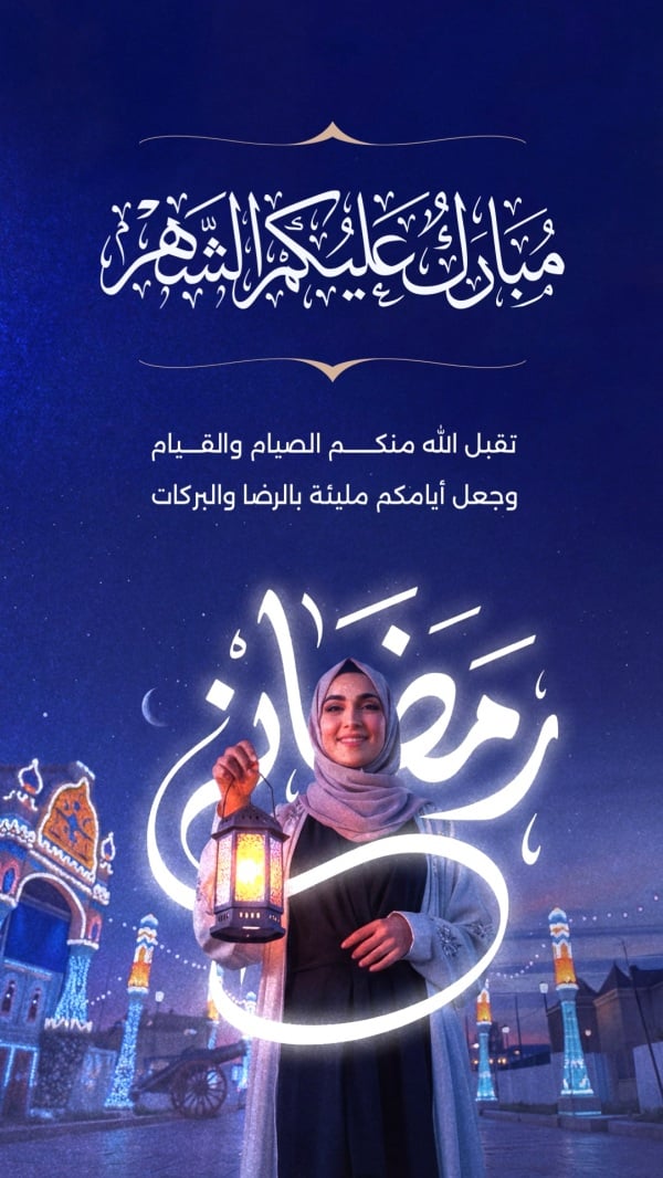 Design Ramadan, Greeting, download and edit for free design template - Ramadan, Greeting from the Andalusi design app