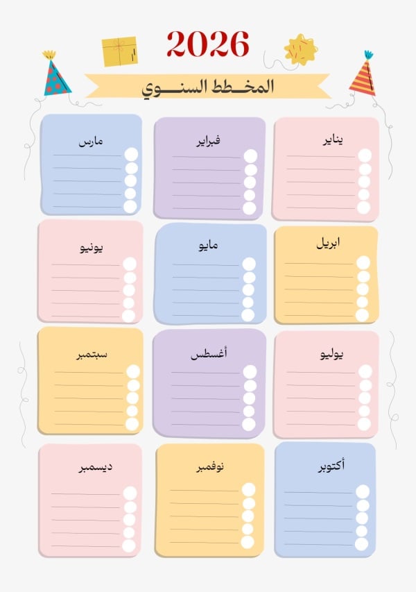 Design Annual Planner 2026, download and edit for free design template - New Year, Productivity from the Andalusi design app
