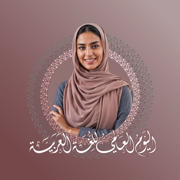 Design Profile, Arabic Day, download and edit for free design template - Profile, Arabic Day from the Andalusi design app