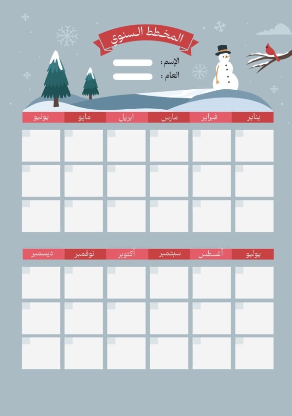 Design New Year Planner, download and edit for free design template - New Year, Productivity from the Andalusi design app