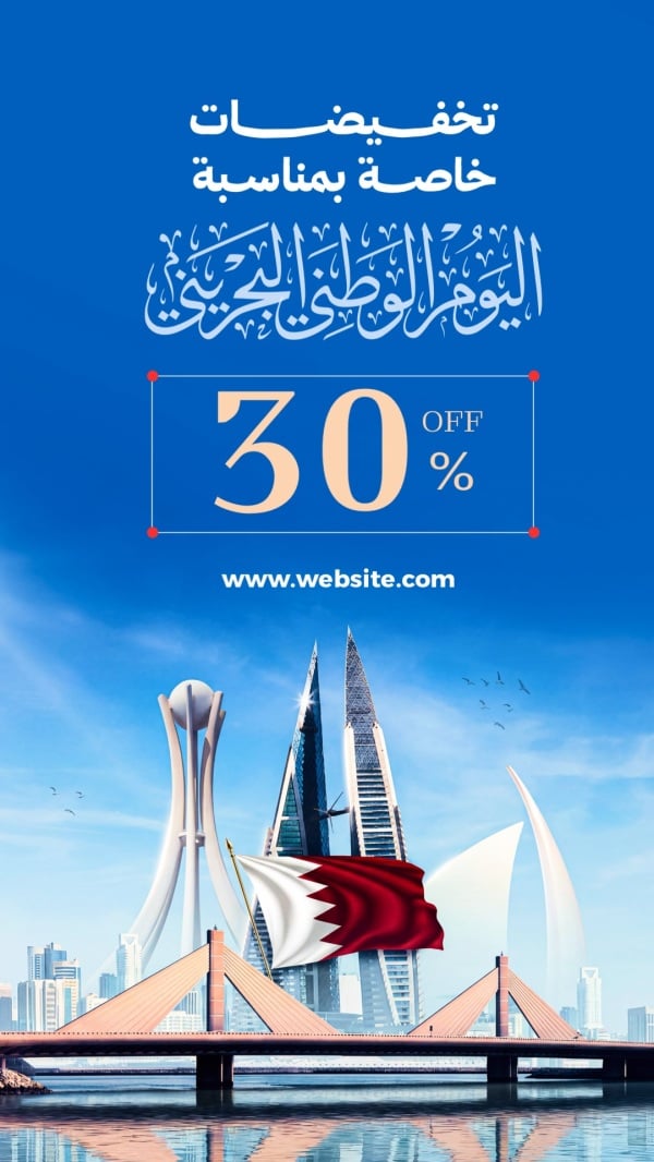 Bahrain Day Design, Discounts, download and edit for free design template - Bahrain Day, Discounts from the Andalusi design app