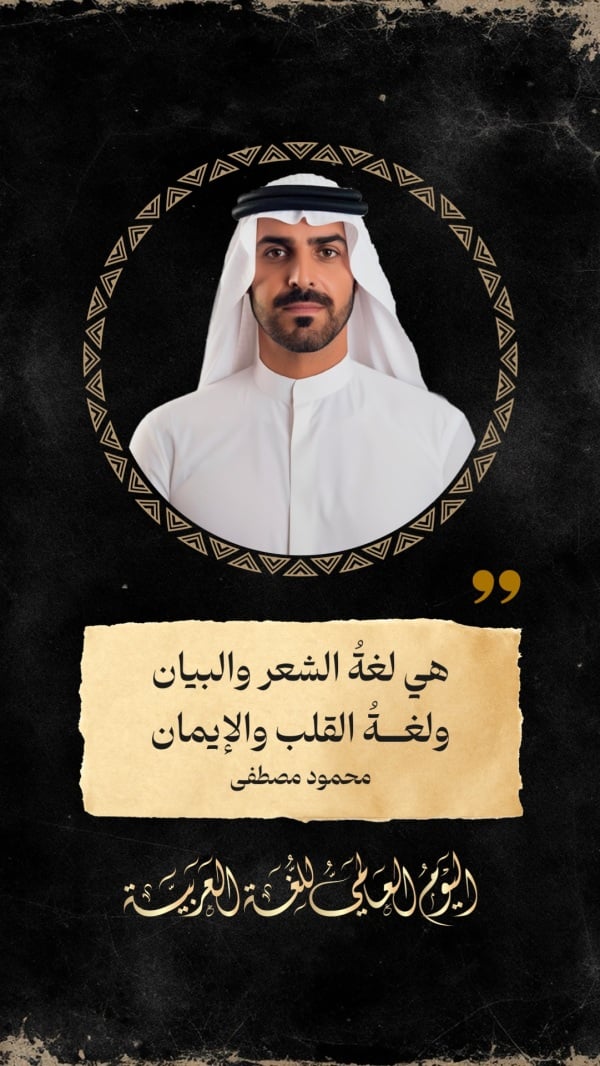 Design Personal Quote, download and edit for free design template - Arabic Day, Personal Quotes from the Andalusi design app