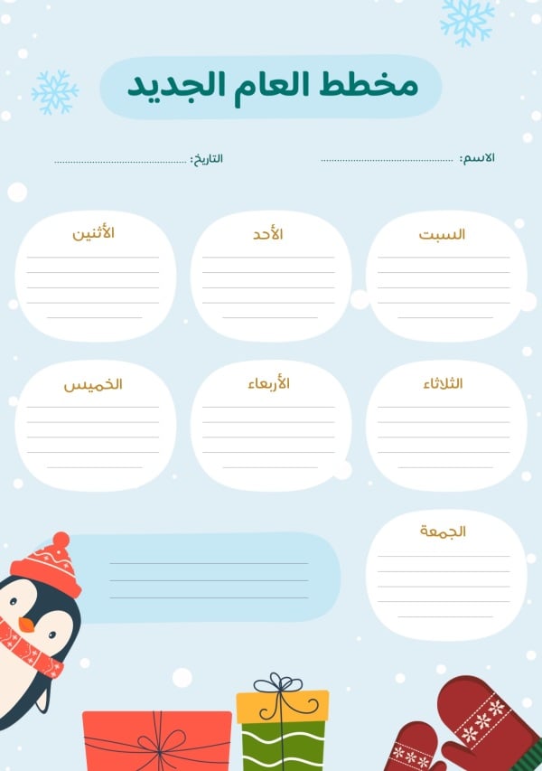 Design New Year Planner, download and edit for free design template - New Year, Productivity from the Andalusi design app