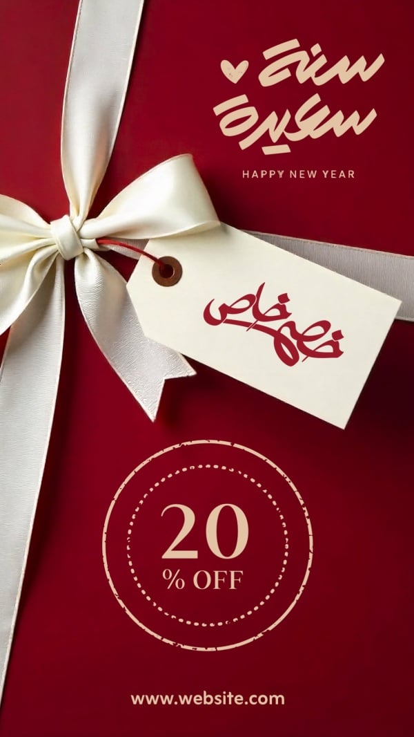 New Year Design with Discounts, download and edit for free design template - New Year, Discounts from the Andalusi design app