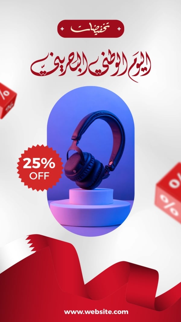 Design Bahrain Day, Discounts, download and edit for free design template - Bahrain Day, Discounts from the Andalusi design app