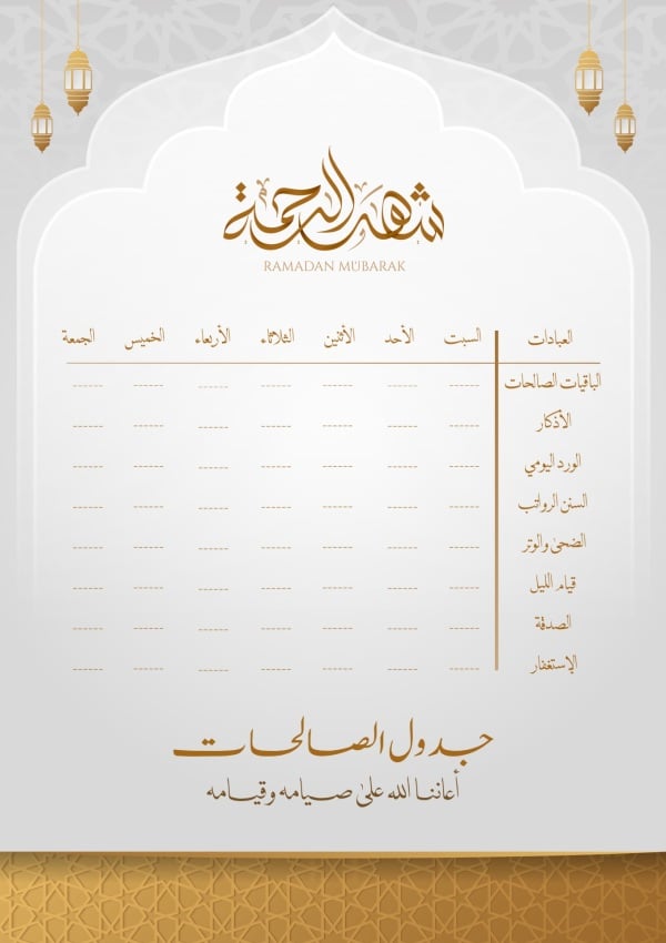 Design of Ramadan Prayer Schedule, download and edit for free design template - Ramadan, Productivity from the Andalusi design app