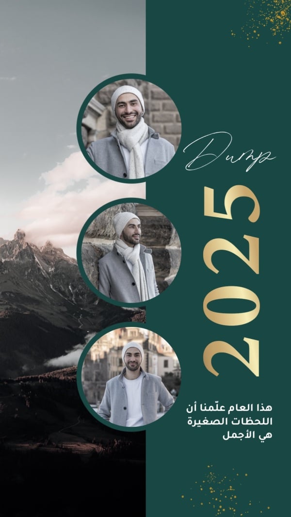 Design Photo Collage, Month Highlights, download and edit for free design template - Photo Collage, Month Highlights from the Andalusi design app