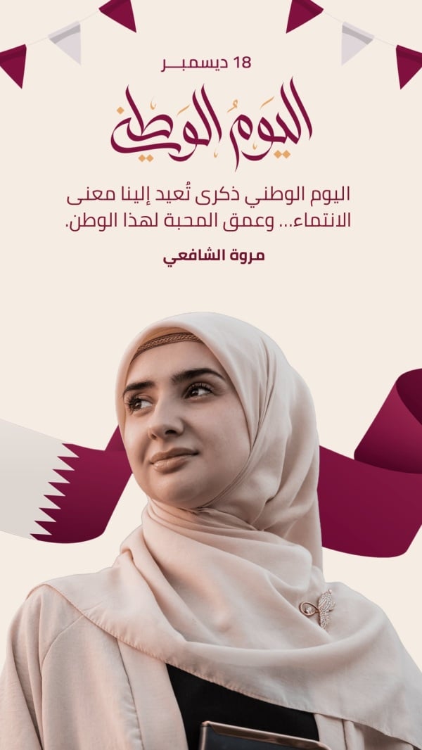 Design Qatar Day, Personal Quote, download and edit for free design template - Qatar Day, Personal Quotes from the Andalusi design app