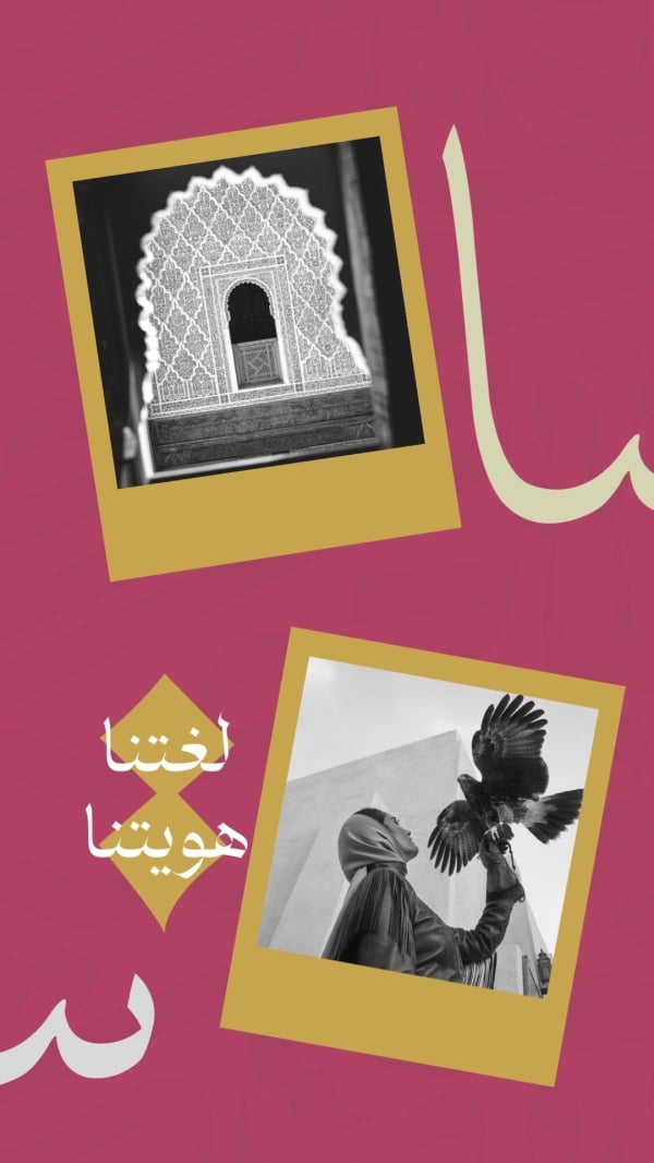 Arabic Day Design, Photo Collage, download and edit for free design template - Arabic Day, Photo Collage from the Andalusi design app