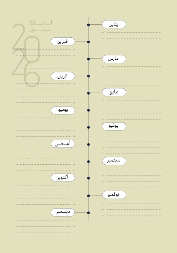 Design New Year Calendar, download and edit for free design template - New Year, Productivity from the Andalusi design app