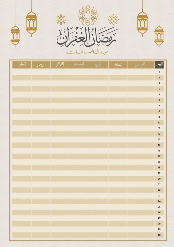 Design Ramadan Productivity Planner, download and edit for free design template - Ramadan, Productivity from the Andalusi design app