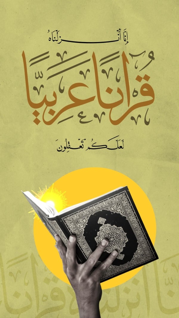 Design for Quran Day, download and edit for free design template - Arabic Day, Greeting from the Andalusi design app
