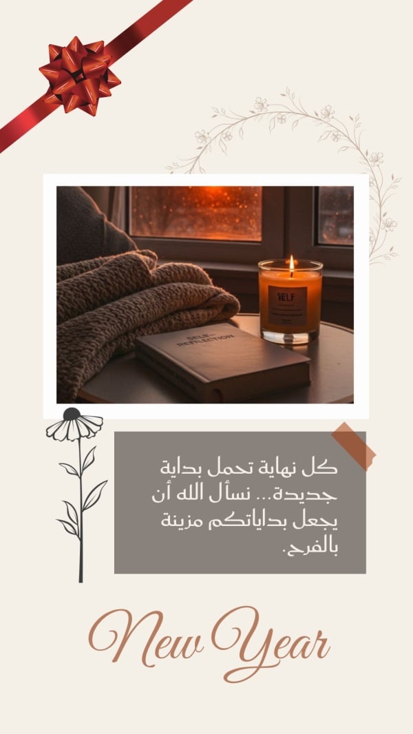 Design New Year, download and edit for free design template - New Year, Photo Collage from the Andalusi design app