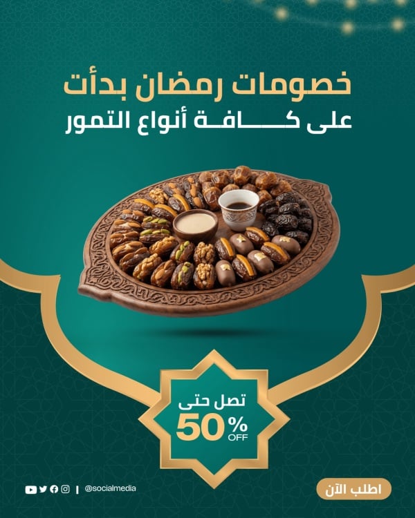 Design Ramadan Discounts on Dates, download and edit for free design template - Ramadan, Discounts, Post from the Andalusi design app