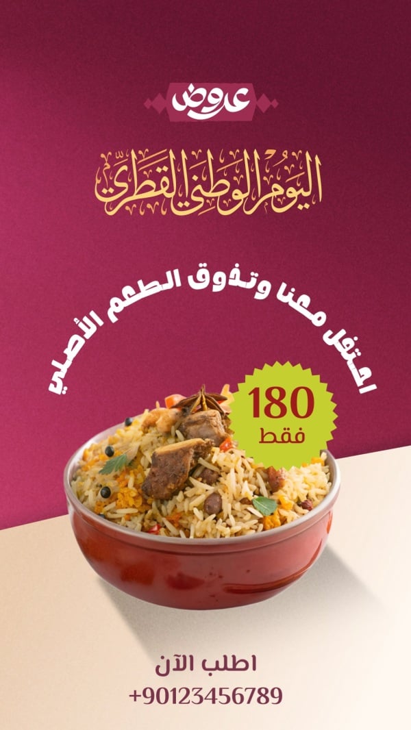 Design Qatar Day, Discounts, download and edit for free design template - Qatar Day, Discounts from the Andalusi design app