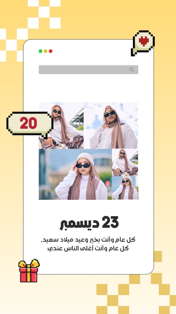 Birthday Design, download and edit for free design template - Birthday, Greeting from the Andalusi design app