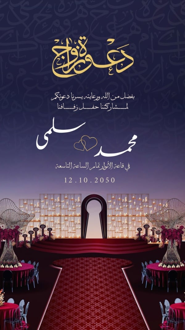 Wedding Design, download and edit for free design template - Wedding, Invitations from the Andalusi design app