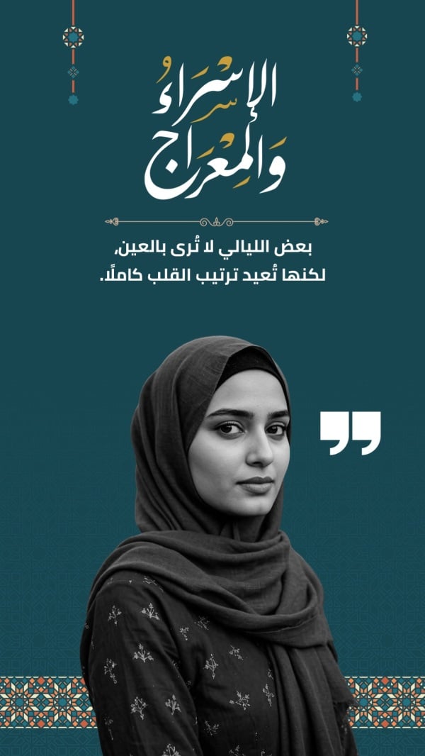 Design Isra' and Mi'raj, Personal Quote, download and edit for free design template - Isra' and Mi'raj, Personal Quotes from the Andalusi design app
