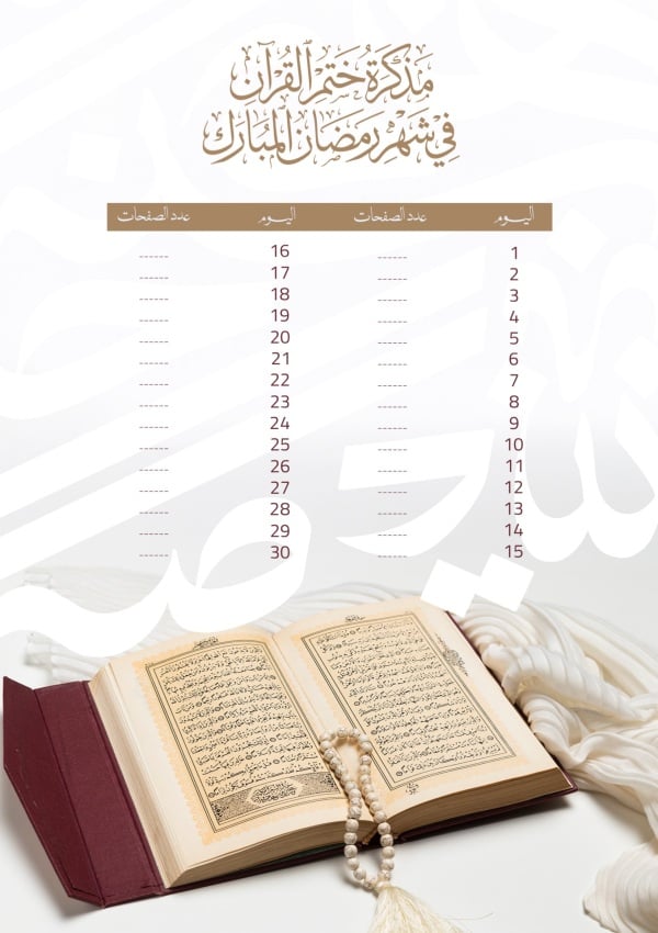 Design Ramadan Memo, download and edit for free design template - Ramadan, Productivity from the Andalusi design app