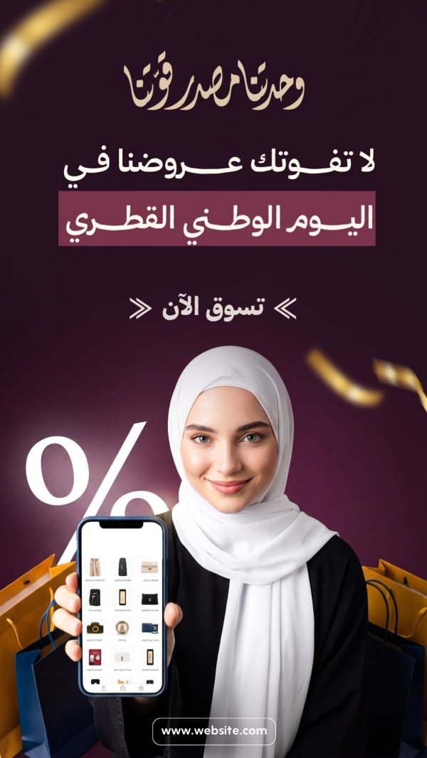 Qatar Day Design, download and edit for free design template - Qatar Day, Discounts from the Andalusi design app