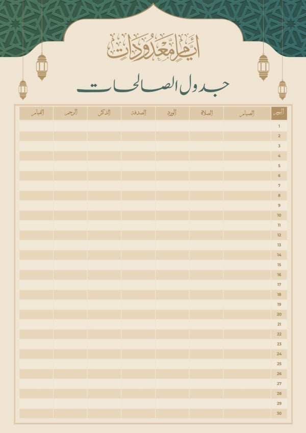Design Ramadan Prayer Schedule, download and edit for free design template - Ramadan, Productivity from the Andalusi design app
