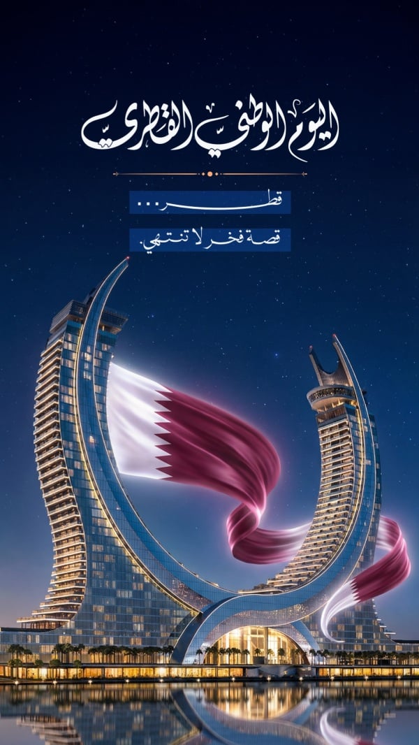 Design for Qatar Day, Greeting, download and edit for free design template - Qatar Day, Greeting from the Andalusi design app