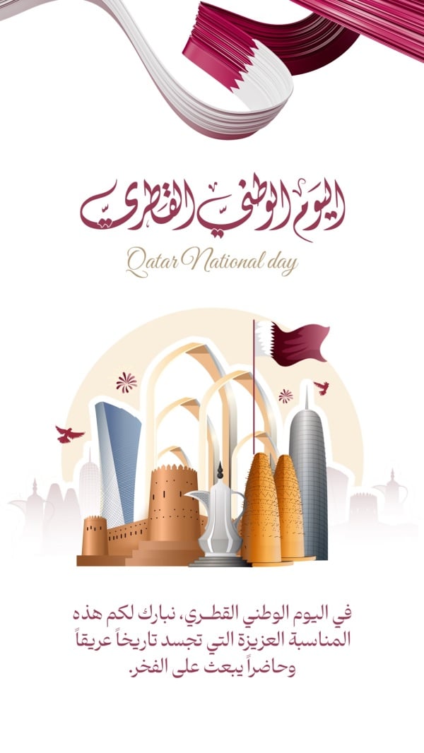 Design Qatar Day, download and edit for free design template - Qatar Day from the Andalusi design app