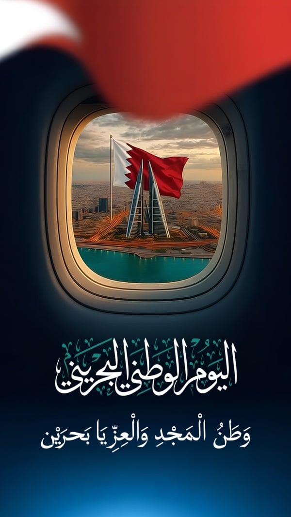 Bahrain Day Design, download and edit for free design template - Bahrain Day, Greeting from the Andalusi design app