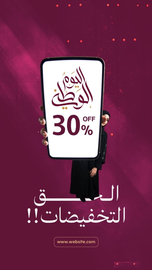 Design Qatar Day, Discounts, download and edit for free design template - Qatar Day, Discounts from the Andalusi design app