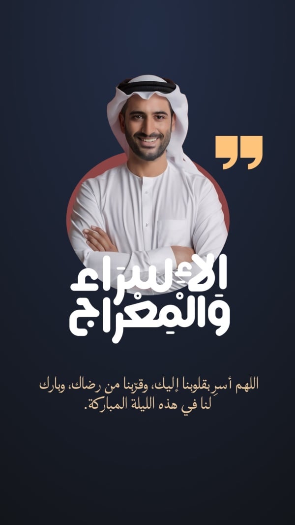 Design Isra' and Mi'raj, download and edit for free design template - Isra' and Mi'raj, Personal Quotes from the Andalusi design app