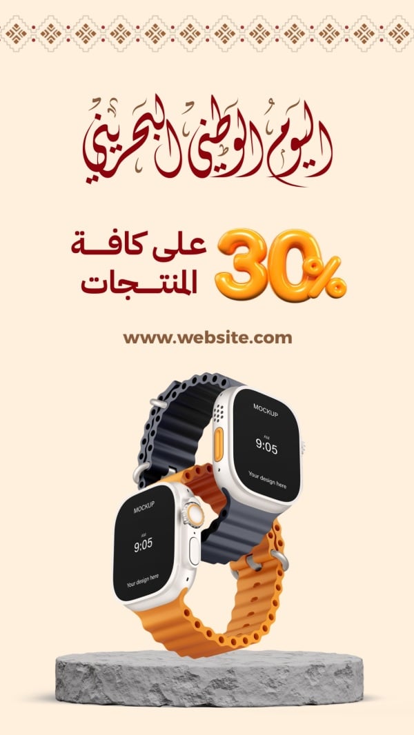 Design Bahrain Day, Discounts, download and edit for free design template - Bahrain Day, Discounts from the Andalusi design app