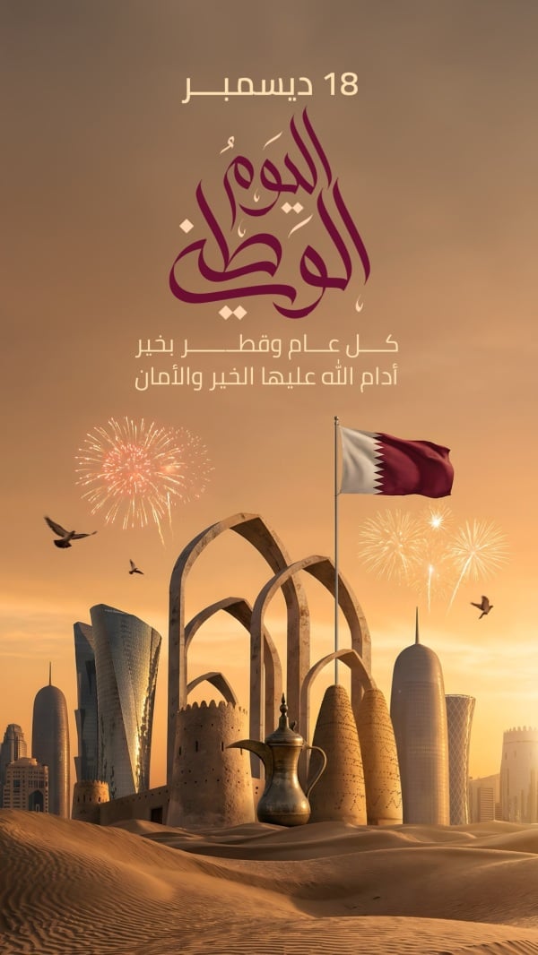 Design Qatar Day, download and edit for free design template - Qatar Day, Greeting from the Andalusi design app